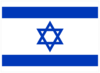 Israelin lippu - דגל ישראל